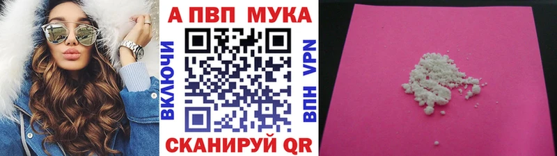 APVP кристаллы  Орёл 